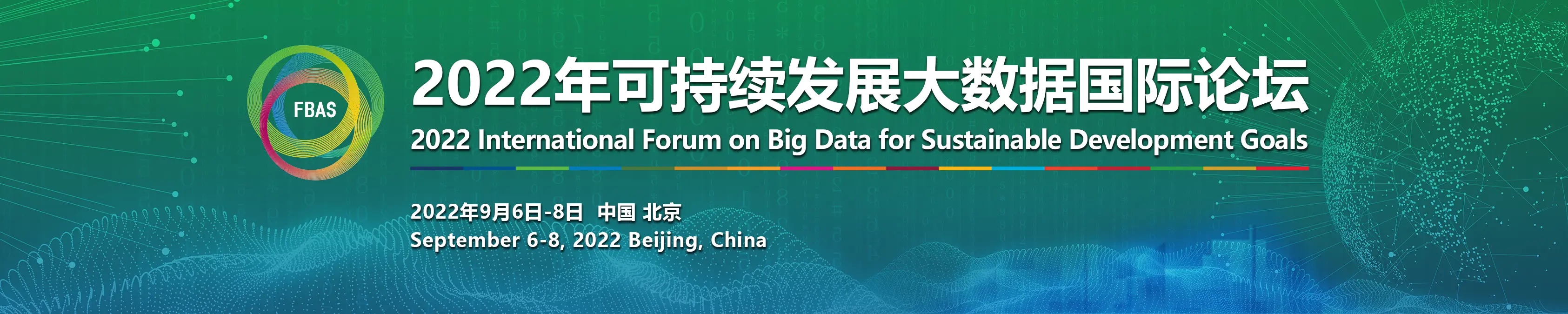 CBAS conference logo